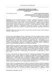 Обеспечение паспортного режима на территории Калининградской области в 1946–1949 гг.