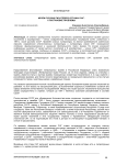 Музеи русских писателей в странах СНГ: к постановке проблемы