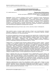 Синтез жанров в театральном искусстве (на примере музыкального театра «На Басманной»)