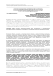 Практики по внедрению современных мер сохранения, использования и популяризации культурного наследия на территории Вологодской области