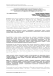 Специфика коммеморации событий Крымского фронта Великой Отечественной войны в художественном кинематографе сталинского и хрущевского периодов СССР (1944–1964 гг.)