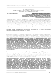 Период становления Международного театрального фестиваля им. А.П.Чехова как новой театральной институции