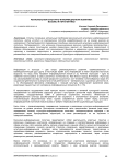 Региональная культурно-информационная политика: вызовы и перспективы
