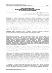 Искусственный интеллект и определение авторства электронных текстов как культурологическая проблема