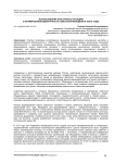 Использование культурного наследия в формировании идентичности советской молодежи в 1920-е годы