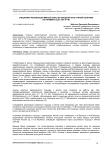 Специфика реализации мягкой силы во внешней культурной политике (на примере США, КНР и РФ)