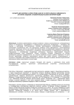 Эстетика памяти в современном «Театре истории»