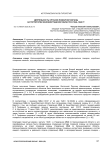 Концерт для скрипки с оркестром D-dur Op. 35 Петра Ильича Чайковского: история создания концерта, сравнительный анализ интерпретаций