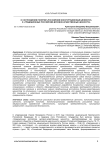 О соотношении понятий «Российские конституционные ценности» и «Традиционные российские духовно-нравственные ценности»