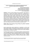 Буддизм в повседневной жизни современной калмыцкой молодежи: результаты социологического исследования
