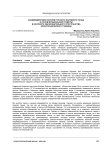 Взаимодействие поэтики русского народного танца и основ музыкальной грамоты в контексте образовательного пространства хореографического училища