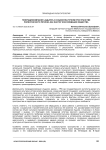Телерадиокомпания «Адыгея» в социокультурном пространстве полиэтничного региона как фактор консолидации общества