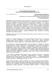 Роль художественного музея как фактора укрепления семейных ценностей