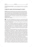 Повестка дня: региональный аспект