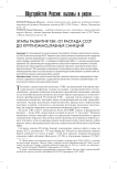 Этапы развития ТЭК: от распада СССР до крупномасштабных санкций