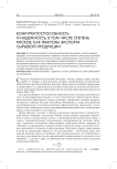 Конкурентоспособность и надежность, в том числе степень рисков, как факторы экспорта сырьевой продукции