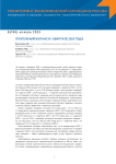 Платежный баланс в I квартале 2025 года