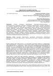 Идентичность как мера культуры и методологическая категория культурологии
