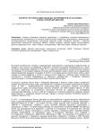 К вопросу историко-навигационных экспериментов на кочах МАКЭ и клуба «Полярный Одиссей»