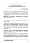 Роль правоохранительных органов в воинском воспитании военнослужащих русской армии в период военных реформ (1855-1914 гг.)