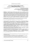 «Если хочешь как следует разгромить противника, надо как следует его знать»: специальная пропаганда на финскую армию в 1939–1944 гг.