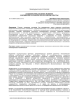 Социокультурные факторы развития современной российской корпоративной культуры