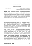 Социальные сети как драйвер формирования человеческого капитала