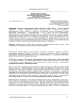 Фильм «Зигзаг удачи» как художественное отражение роли и места денег в жизни советского обывателя