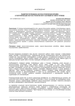 Развитие потенциала научно-технических музеев в популяризации научно-технического наследия в сфере туризма