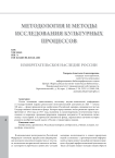 Изобретательское наследие России