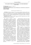 NFT как инструмент международных расчетов и цифрового искусства