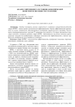 Анализ современного состояния экономической конкурентоспособности стран БРИКС