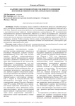 Кадровое обеспечение процессов импортозамещения в производственном секторе: проблемы и решения