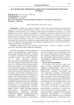 Исследование синхромодальности в транспортной логистике региона