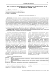Инструменты управления рисками для российских импортеров на рынках Восточной Азии