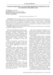 Комплексный подход к управлению внешнеторговыми рисками российских компаний в Азии