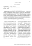 Обновление подпроцесса управления операционным браком в организации
