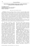Внедрение искусственного интеллекта в дистанционное банковское обслуживание в России