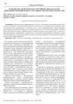 Транспортно-логистическое сотрудничество как фактор укрепления экономического сотрудничества России и Белоруссии