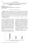 Оценка влияния тарифных льгот в рамках экономического развития стран-участниц ЕАЭС