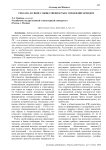 Реклама и связи с общественностью: управление брендом