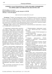 Влияние VR/AR-тренажеров на травматизацию и повышение квалификации работников опасных профессий