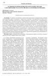 Особенности применения нематериальных методов стимулирования труда в российских и зарубежных компаниях