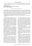 Корпоративные медиа как инструмент продвижения IT-компаний