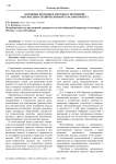 Основные подходы и методы в управлении материально-техническими ресурсами проекта