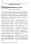 Анализ тенденций развития сельского хозяйства Краснодарского края на современном этапе