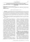 О комплексном и комплектном подходе к созданию интегрированных систем управления на основе информационных технологий