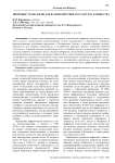 Цифровые технологии для взаимодействия государства и общества