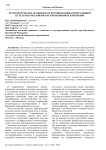 Психологические особенности формирования корпоративной культуры в механизме организационных изменений