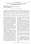 Государственное участие в развитии социального предпринимательства в РФ